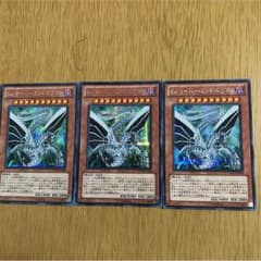 sinサイバーエンドドラゴン シク 3枚セットのサムネイル