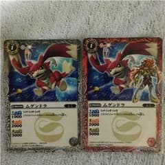 バトスピ ムゲンドラ ウエハース版 2枚セットのサムネイル