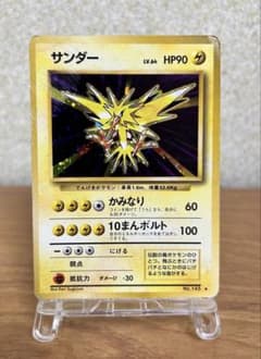 サンダー ポケモンカード 旧裏面 第1弾拡張パック - メルカリ