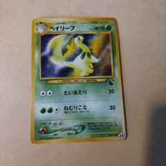 ベイリーフ イントロパック☆neo 旧裏 ポケモンカード - メルカリ