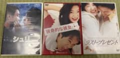 韓国　DVD 3枚セット　シュリ　猟奇的な彼女　ラスト・プレゼントのサムネイル