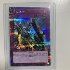 遊戯王 神の宣告 25th クオシク - メルカリ
