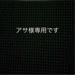 アサ様専用です！のサムネイル