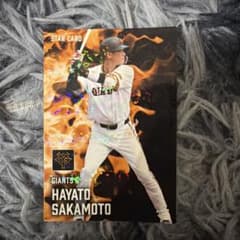カルビー プロ野球チップス 坂本勇人 スターカード 2025 S-25のサムネイル