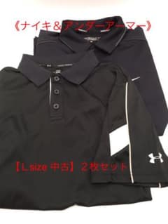 ナイキ＆アンダーアーマー ポロシャツ ２枚セット【中古】のサムネイル