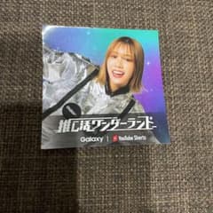 くれいじーまぐねっとエア  GALAXY原宿　ステッカーのサムネイル