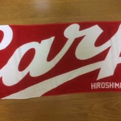 カープ スポーツタオルのサムネイル