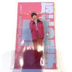 なにわ男子　高橋恭平　アクスタのサムネイル