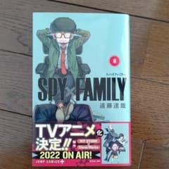 SPY×FAMILY 1～8のサムネイル
