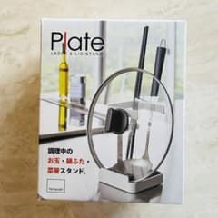 山崎実業　お玉＆鍋ふたスタンドプレート　ホワイト 約12×12×18cmのサムネイル
