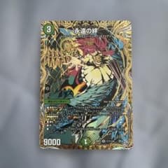 永遠の絆のサムネイル