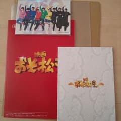 おそ松さん特典のサムネイル