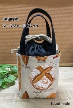【そら様★専用】ハンドメイド 保温保冷スープジャー巾着バッグ ハンドメイド 保温保冷スープジャー巾着バッグ - メルカリ