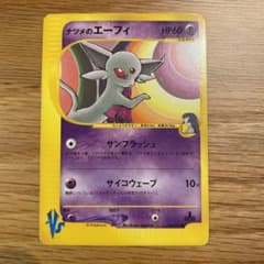 ナツメのエーフィ ● ポケモンカード★VS 056/141のサムネイル