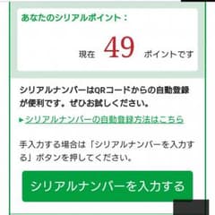 おーいお茶 ゆず キャンペーンポイントのサムネイル