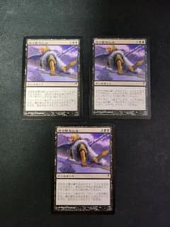 mtg 魂の撃ち込み 日本語 3枚セットのサムネイル
