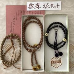 京都 安田念珠店 お念珠 御念珠 お数珠 数珠 2連 3つセット - メルカリ