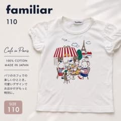 familiar Tシャツ 110 白 半袖 汚れあり - 5