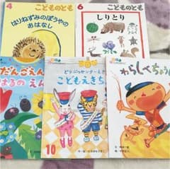 絵本のサムネイル
