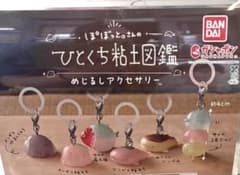 【ファミマ】ポポっとさんの粘土図鑑5種類セット売りのサムネイル