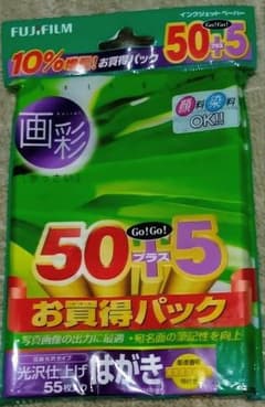 写真用はがき光沢仕上げのサムネイル