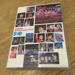 嵐10周年DVDのサムネイル