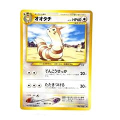 オオタチ ポケモンカード 旧裏 neo 金銀新世界へ No.162 - メルカリ