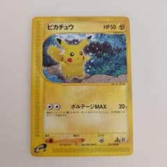 ポケモンカード ピカチュウ eシリーズ　第4弾　避けた大地　033/088のサムネイル