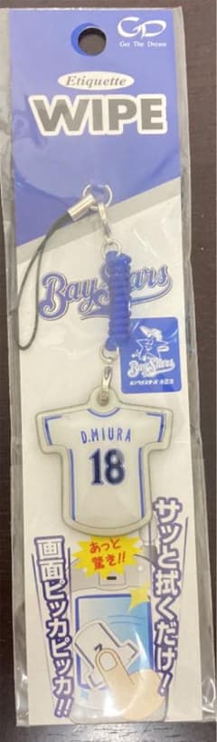 横浜ベイスターズ　三浦大輔　携帯クリーナーのサムネイル