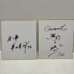 巨人軍 読売ジャイアンツ 桑田真澄 駒田徳広 サイン - メルカリ
