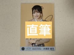谷崎早耶≠ME 生写真直筆サイン入りモブノデレラ衣装| Buyee日本代購