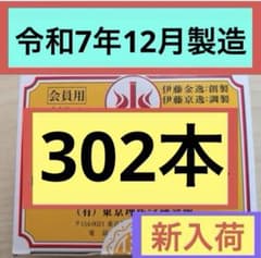安いイトオテルミーの通販商品を比較 | ショッピング情報のオークファン