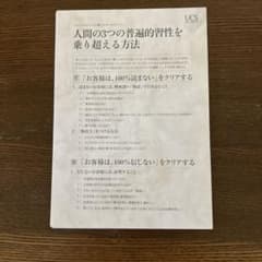 仙人さんマインドセット28のサムネイル
