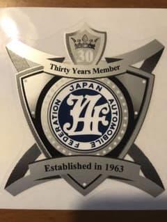JAF永年ステッカー30年のサムネイル