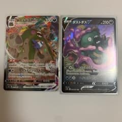 ダストダスV進化ラインのサムネイル