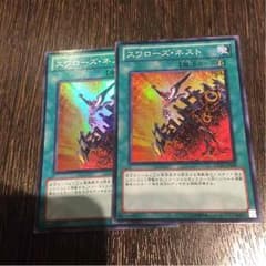 遊戯王 スワローズネストのサムネイル