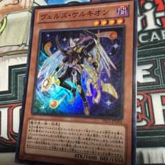 ヴェルズケルキオンのサムネイル