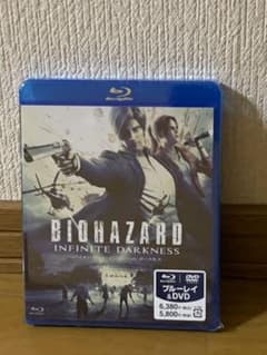 バイオハザード インフィニットダークネス　DVDと純正ケースのサムネイル