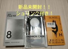 新品未開封シュリンク付き！ OPPO Find X8！ ケース フィルムおまけ！ 新品未開封シュリンク付き！ OPPO Find X8！ ケース フィルムおまけ
