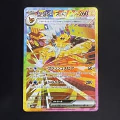 サンダースex SAR スカーレット&バイオレット 209/187 - メルカリ