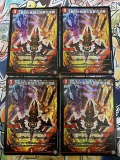 パーフェクトファイアのサムネイル