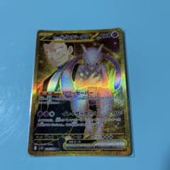 ポケモンカードゲーム ロケット団のミュウツー UR SR2枚セット - メルカリ