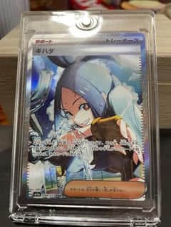 みん様専用ポケモンカード　キハダsarのサムネイル