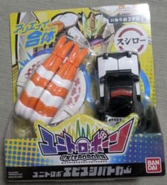 ユニトロボーン エビスシパトカー