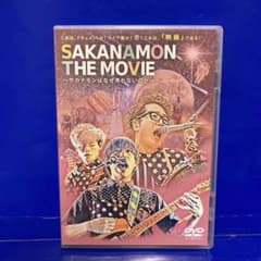 SAKANAMON THE MOVIE DVD サカナモンはなぜ売れないのか - メルカリ