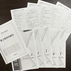鉄緑会】中2数学 前期 数学基礎講座 代数/幾何 問題集 第1部 | Shop at