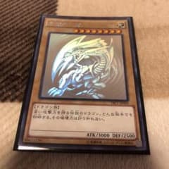 遊戯王 青眼の白龍 ホロのサムネイル