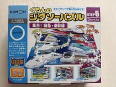 くもんのジグソーパズル STEP5 集合！特急・新幹線のサムネイル