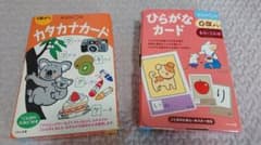 くもん  ひらがなカード、カタカナカードのサムネイル