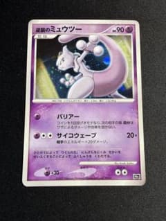 ポケモンカード 逆襲のミュウツー 10th Anniversary - メルカリ
